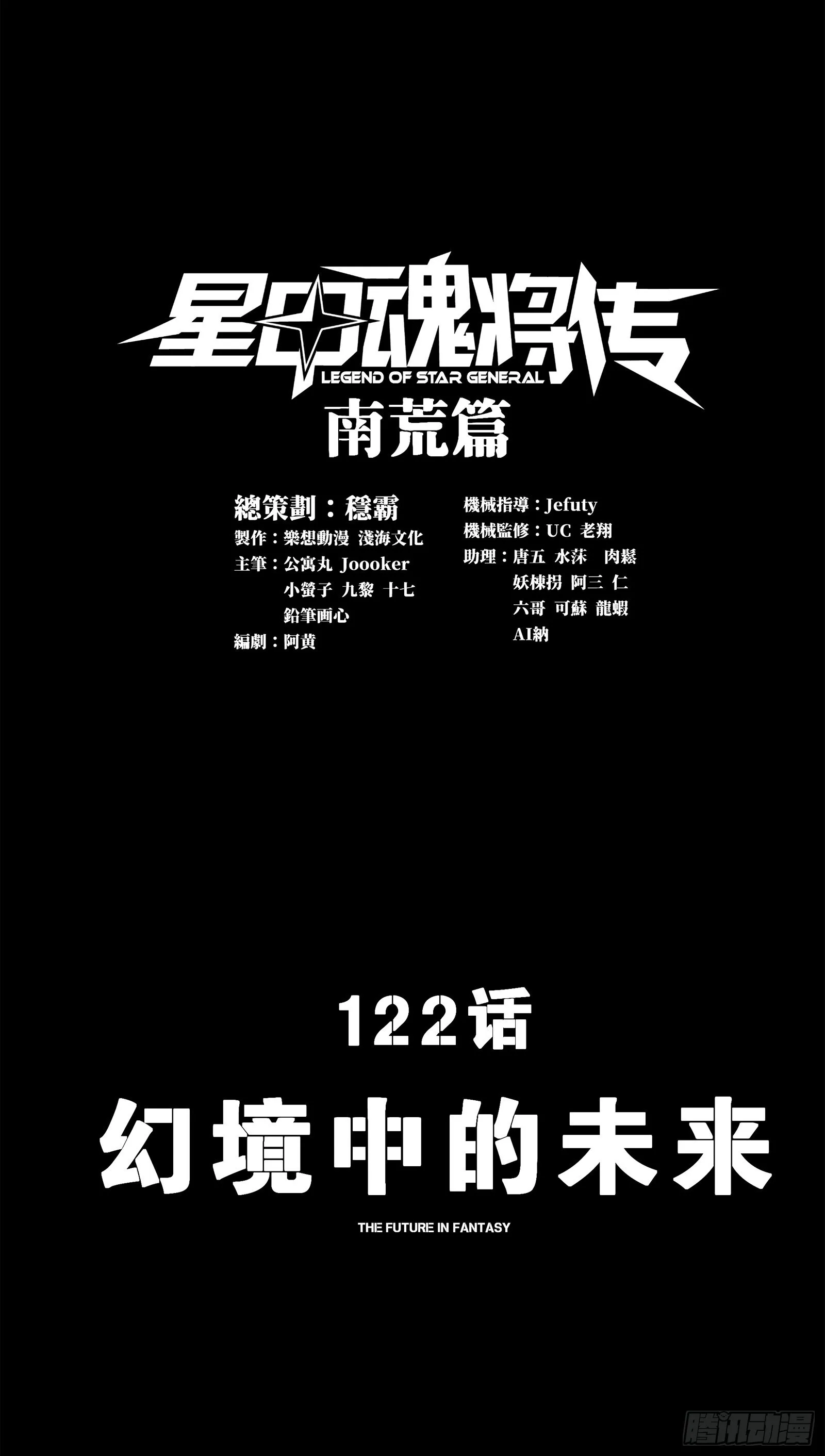 122 幻境中的未来1