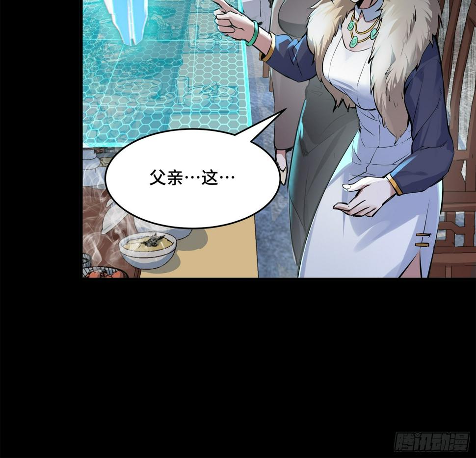 104 宋云瑞的愿望破灭11