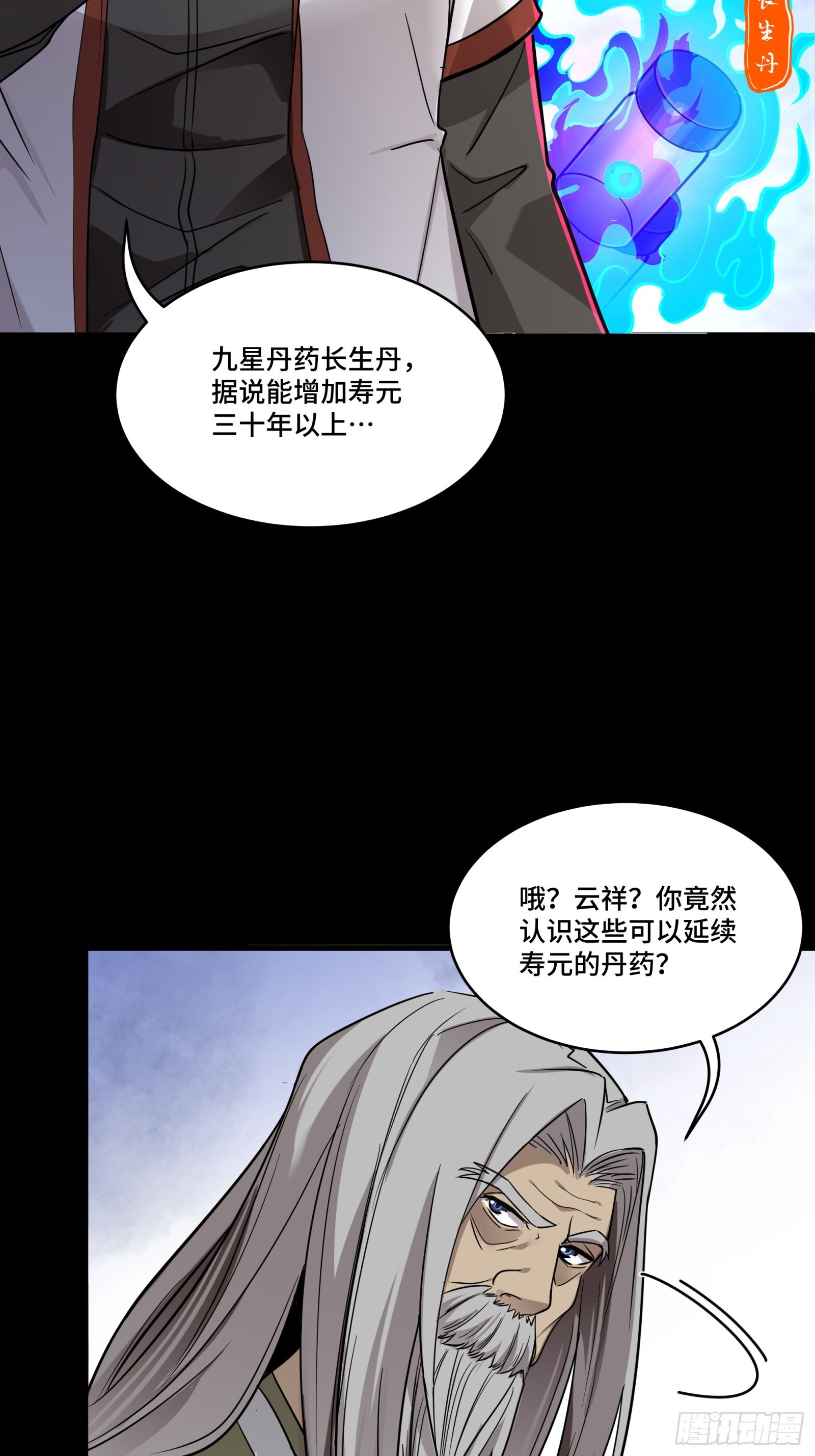 087 复制！曹仁到手！15