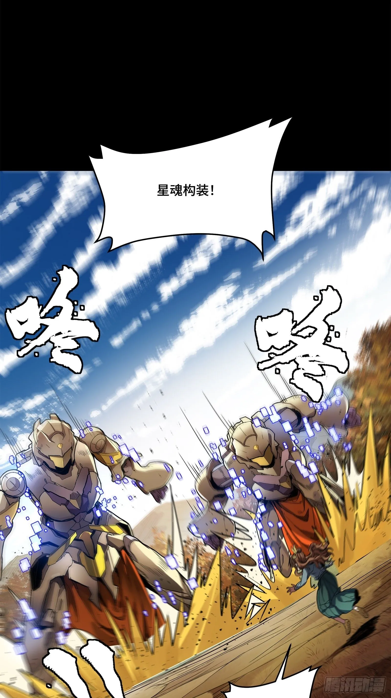 129 星魂将闻仲67