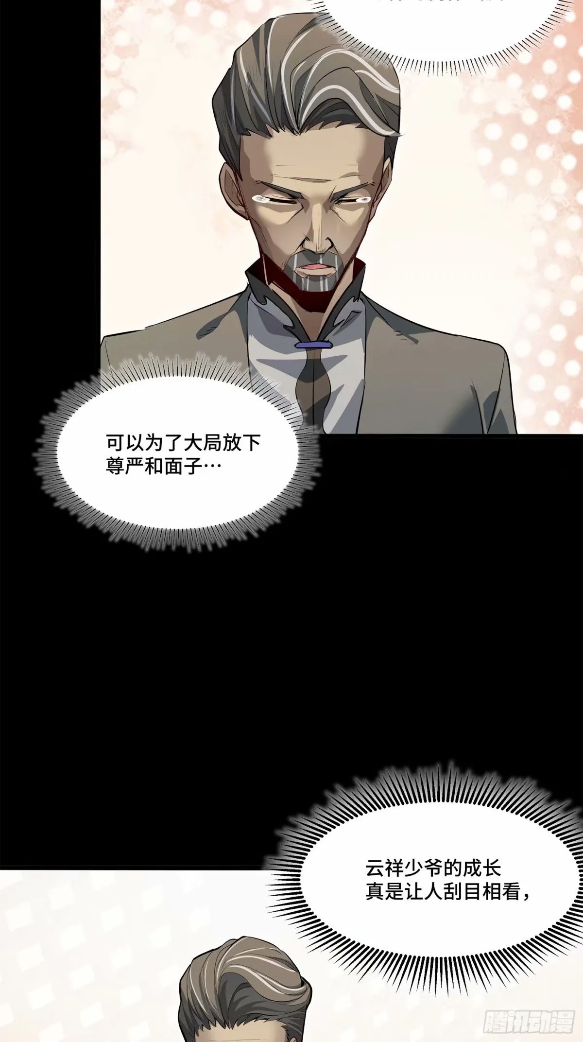 108 大局为先55