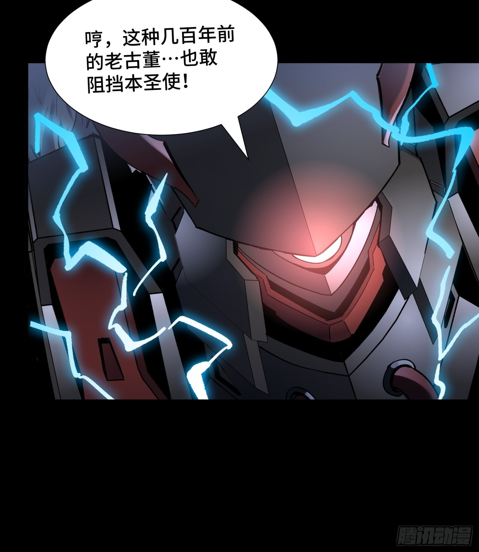 052话 妖女！来吃老夫一剑！13
