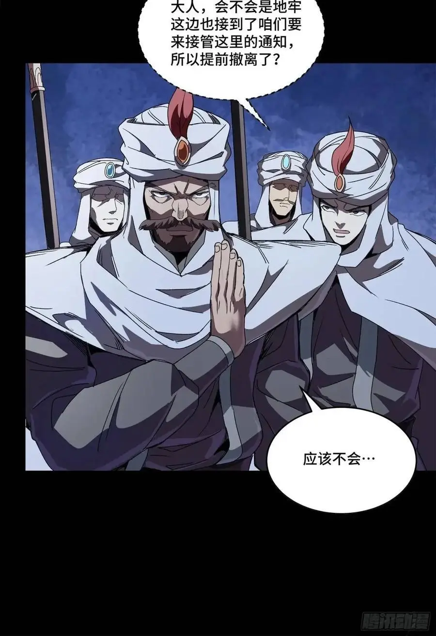 160 仙人伟力深不可测81