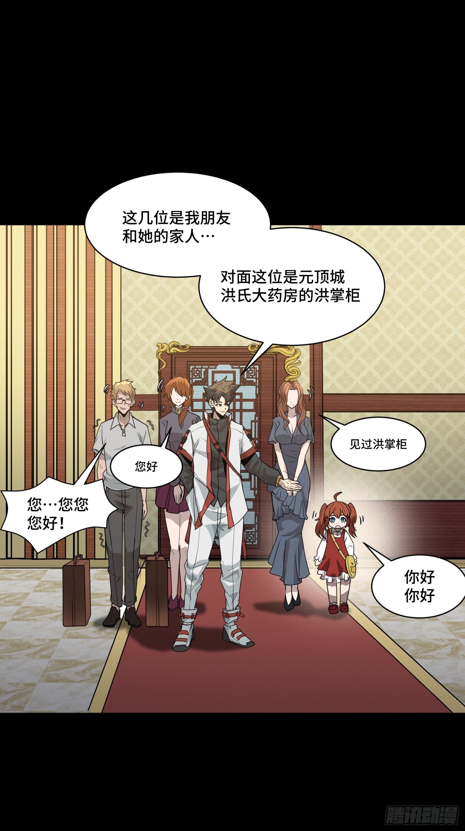 064 妖族奴隶8