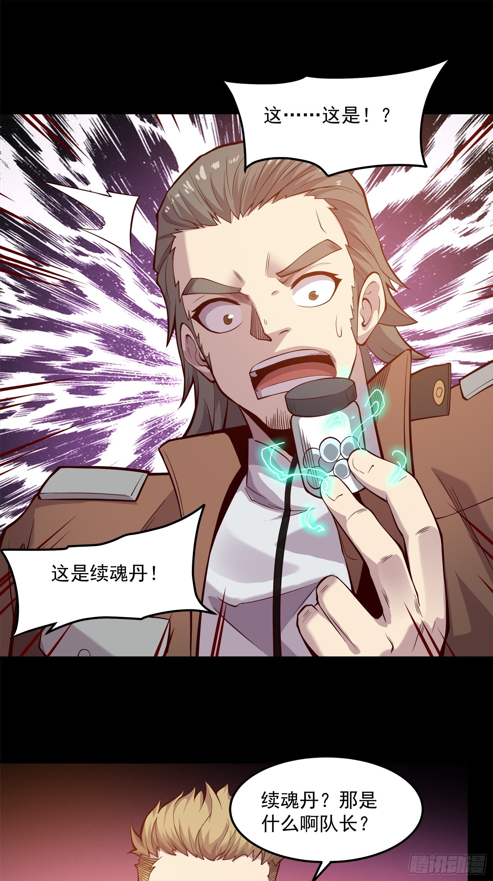 025话 路过的人28