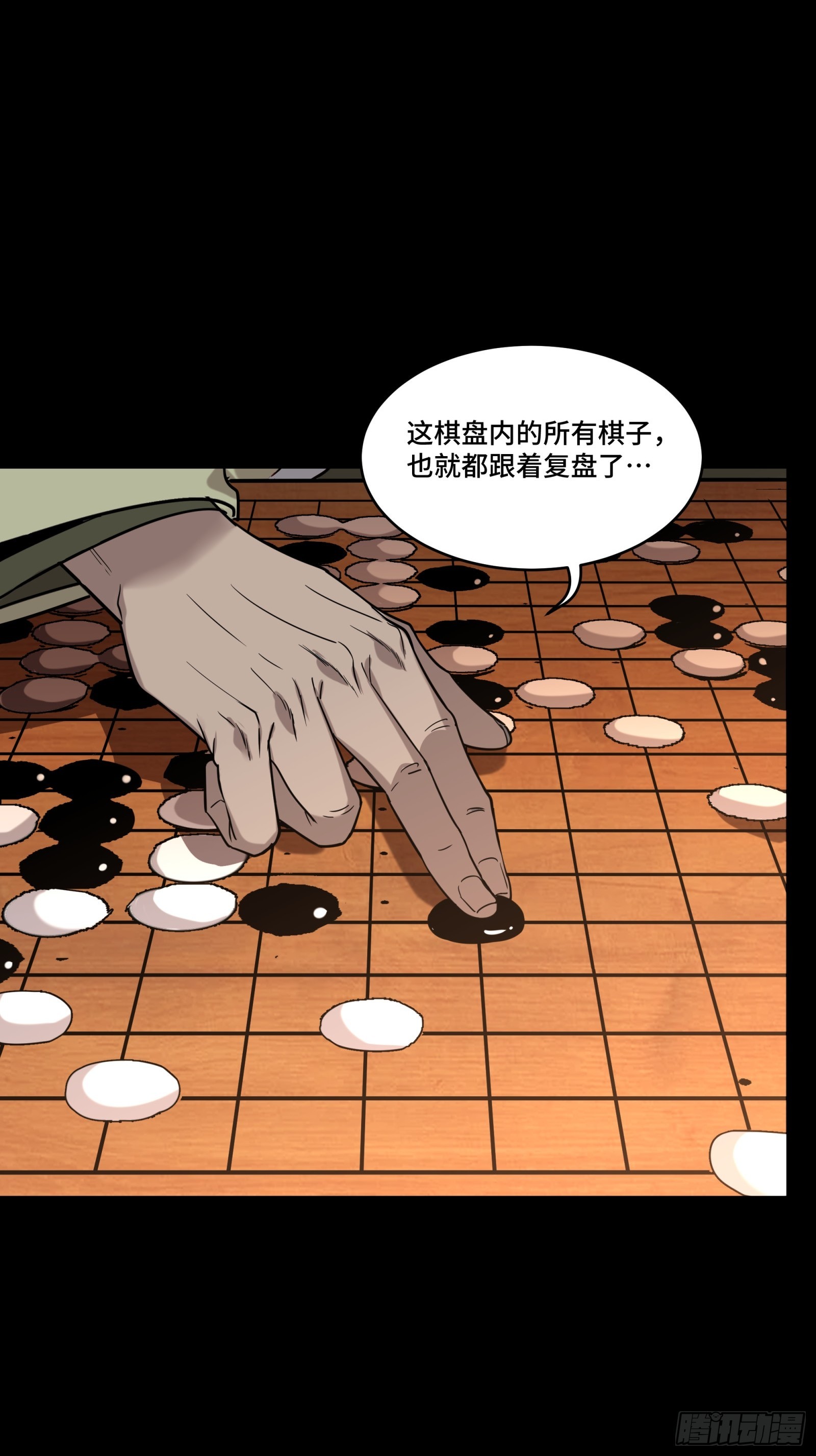 084 和宋家掰掰手腕21
