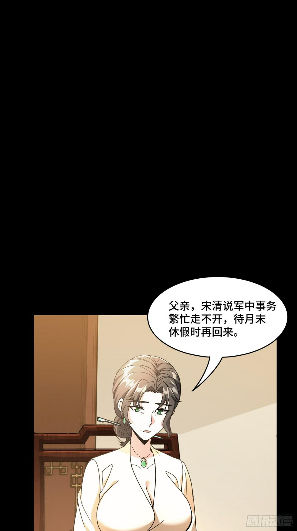 095 宋府晚宴13