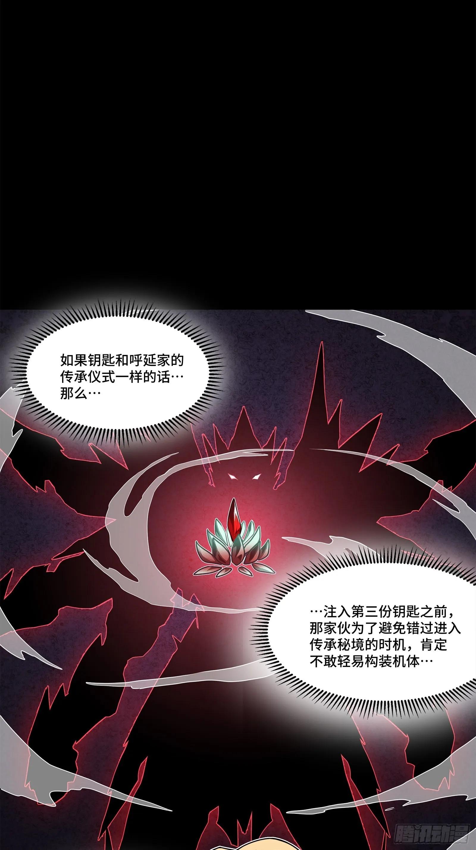 119 呼延幸出手5