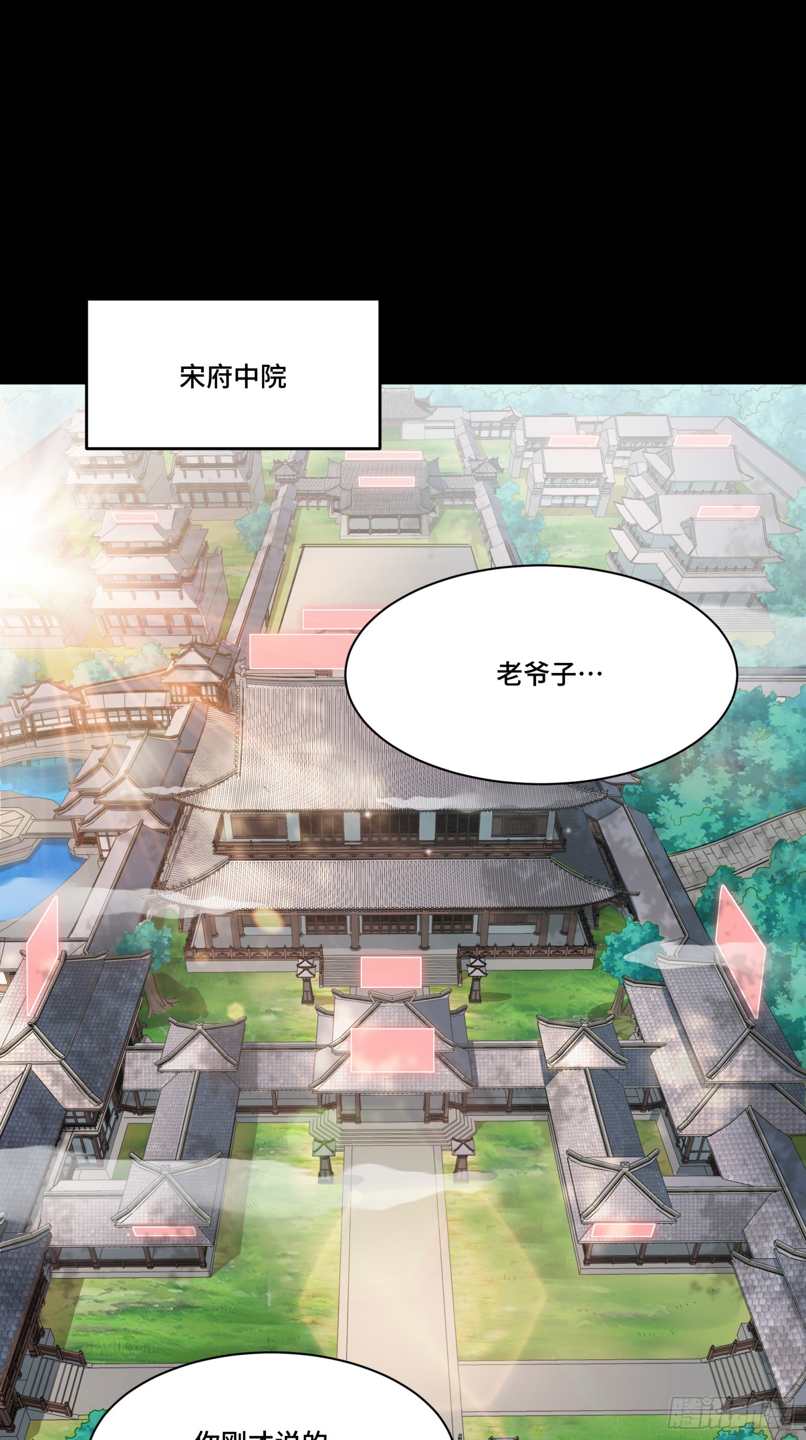 085 星网之下皆为棋盘1