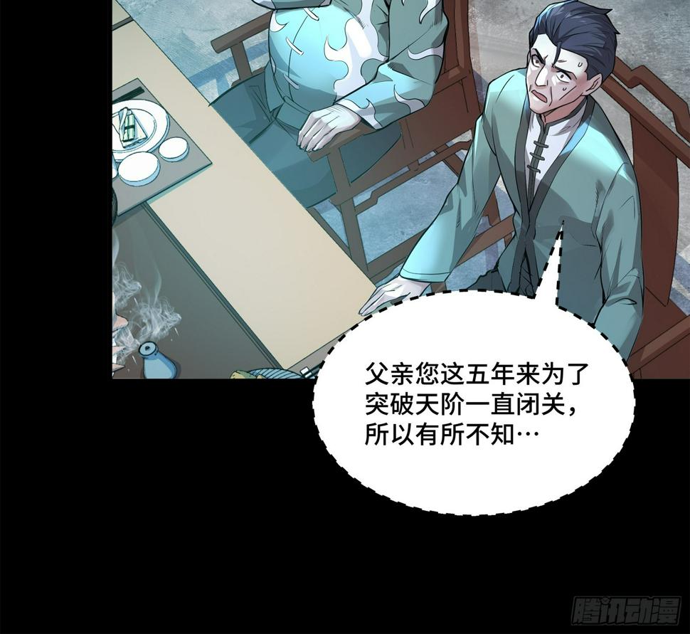 104 宋云瑞的愿望破灭5