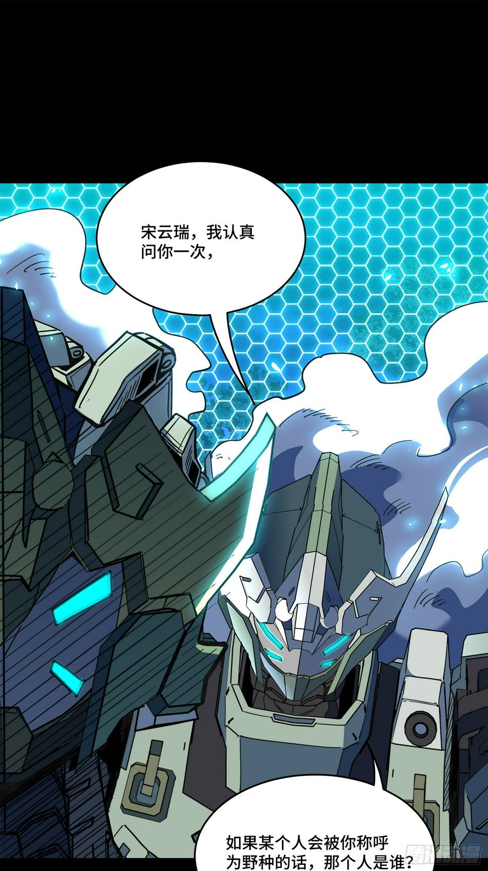 105 “神阶遗蜕？”42