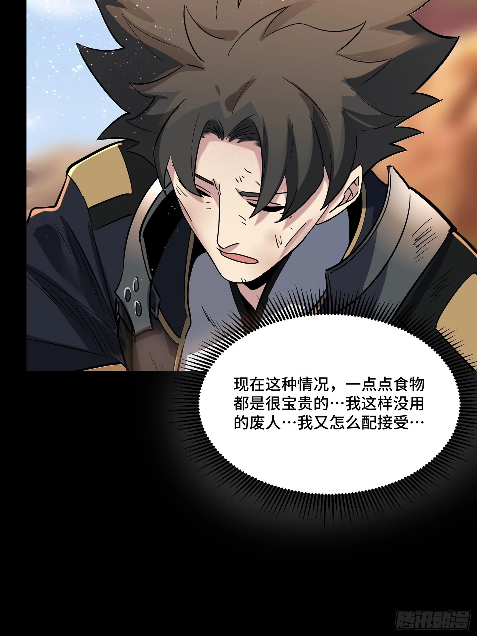 062 半个包子的约定（上）18