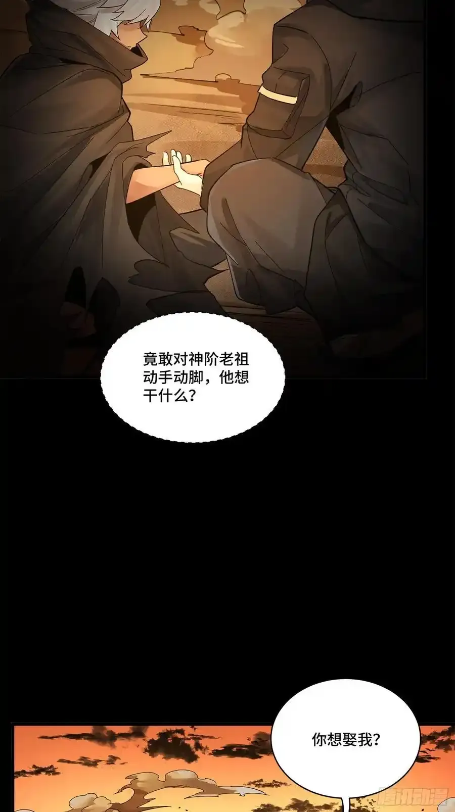 170 监察者17