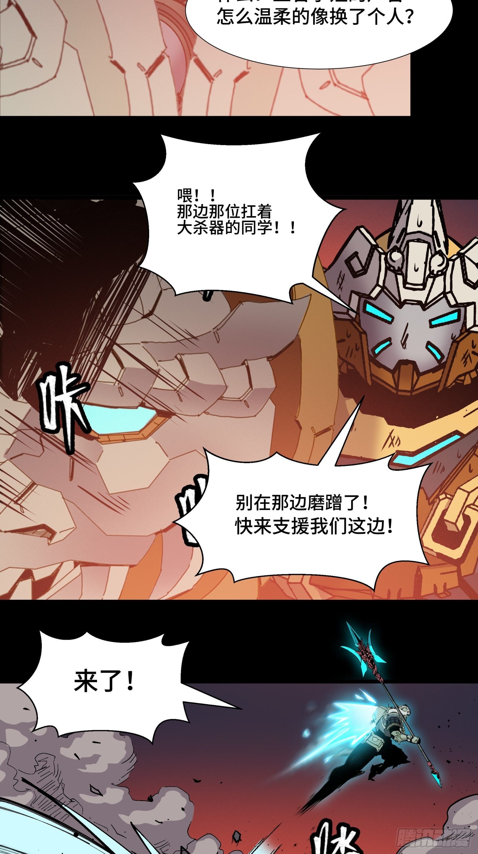 030 威远式强化方案9