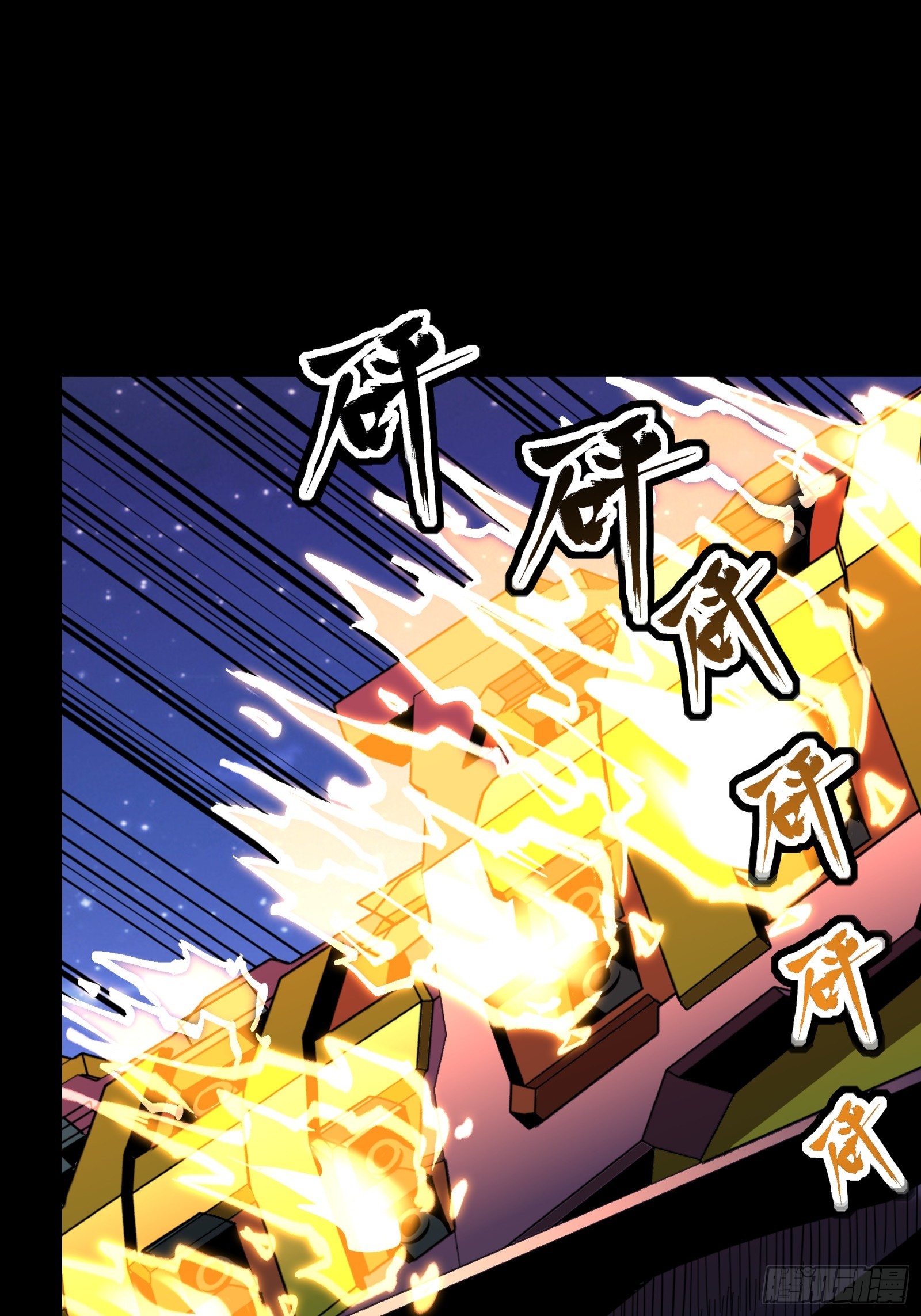 078 神阶现世29