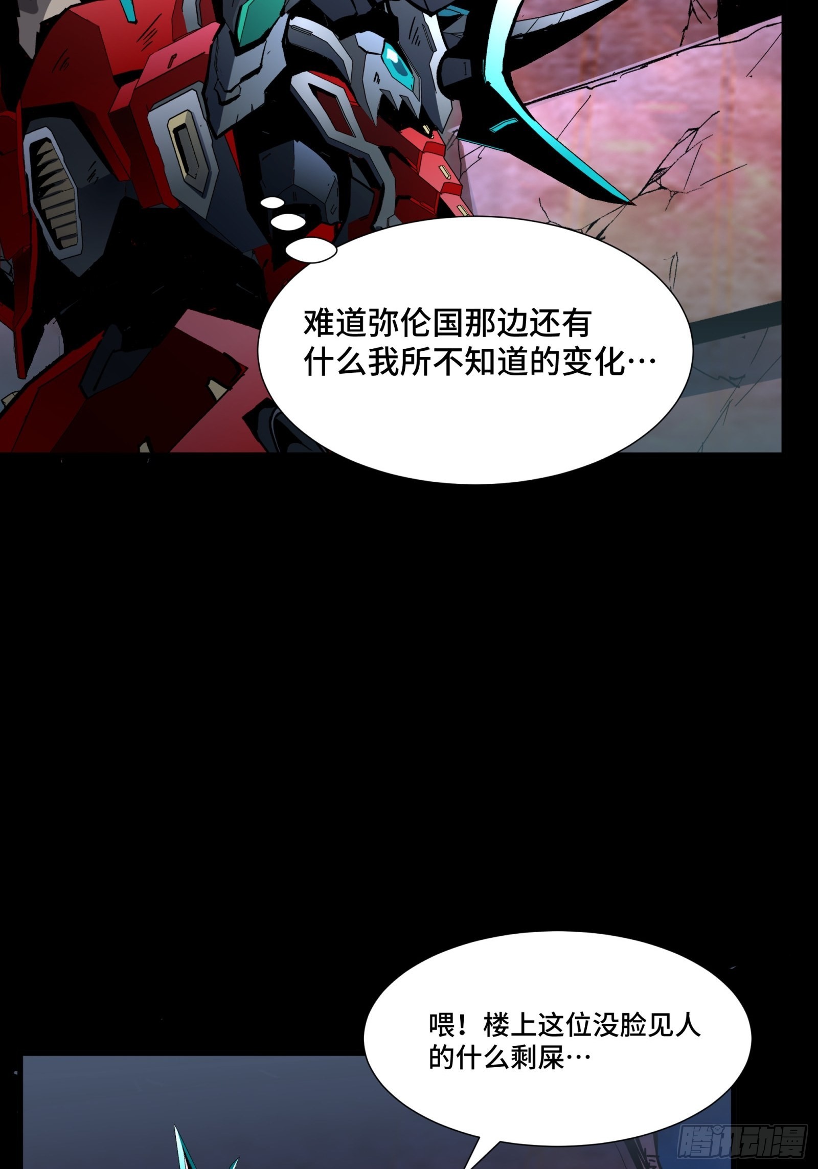 051话 平天圣宗11