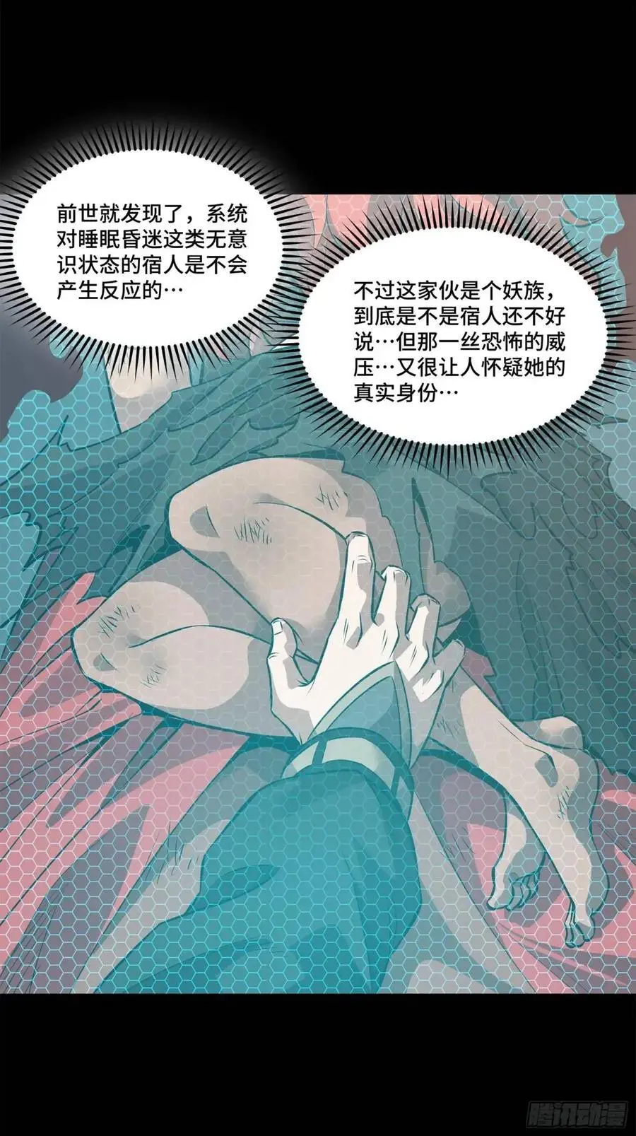 160 仙人伟力深不可测101