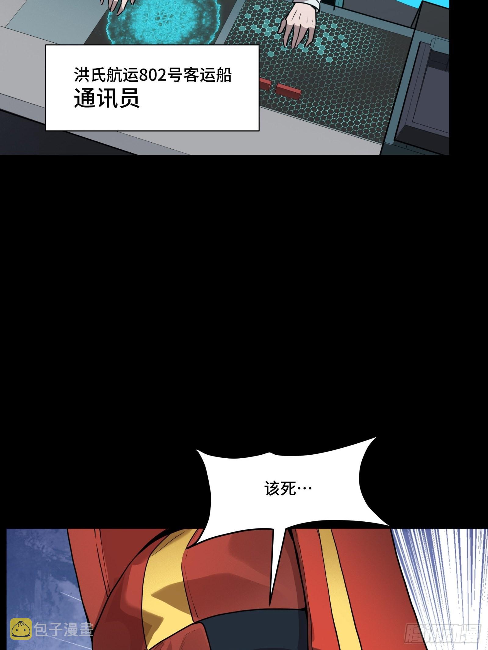 071 凶兽毕方50