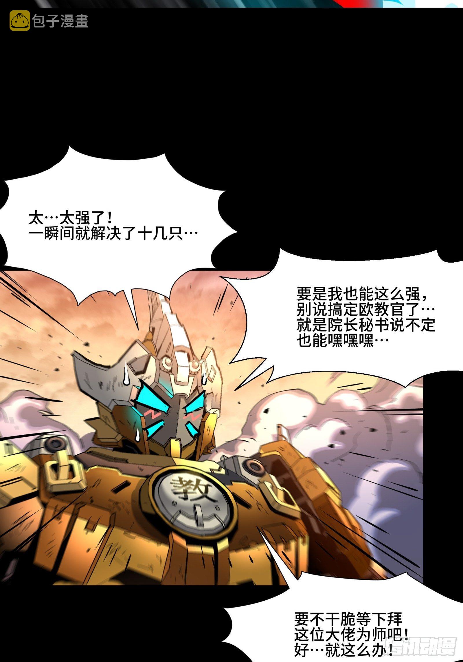 034 怎么可能！竟然是他？！15