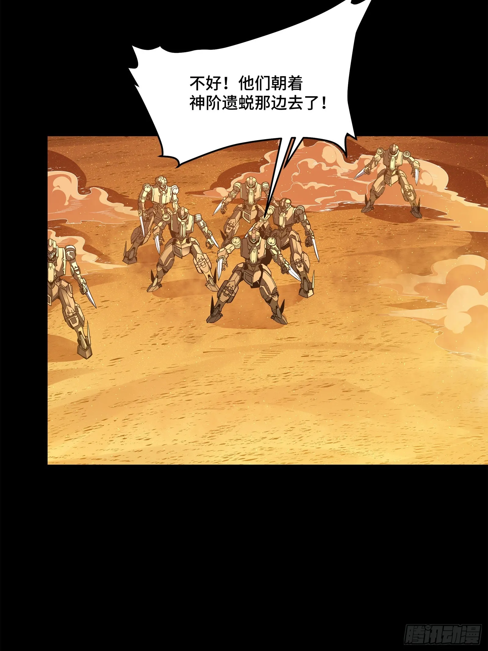 118 星魂将敖丙的传说74