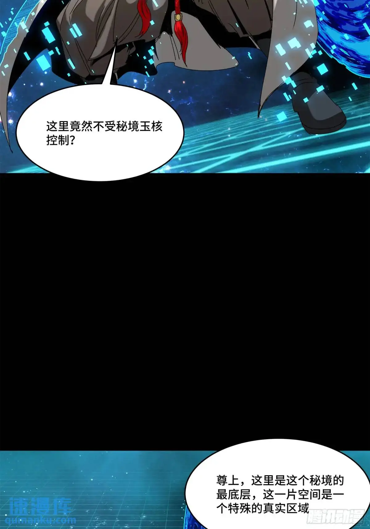 152 真龙之血108