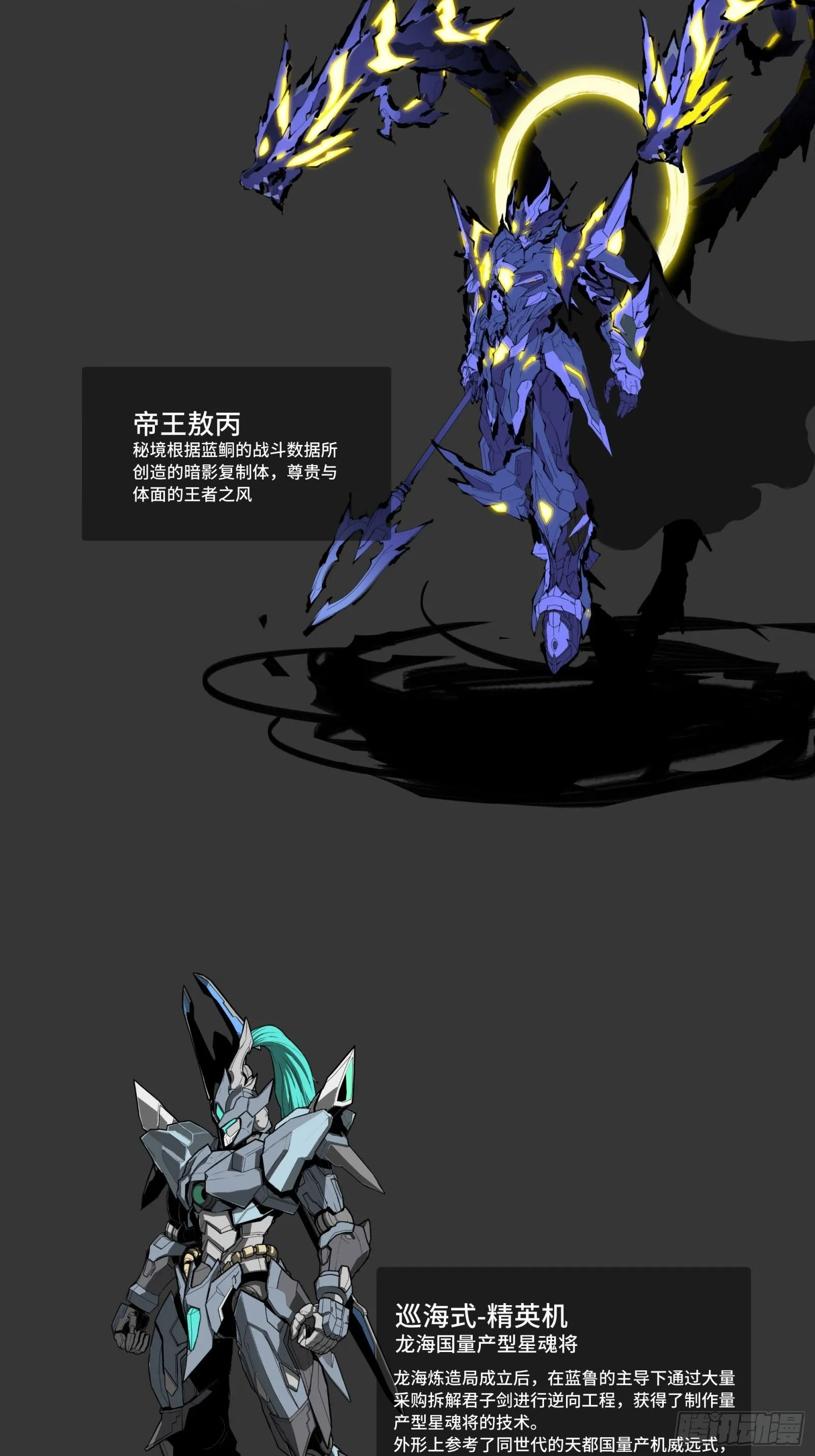 135 星辰色VS暗影复制体105