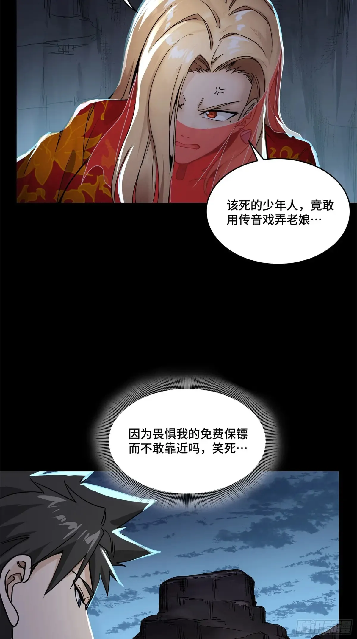 174 麦家之殇10