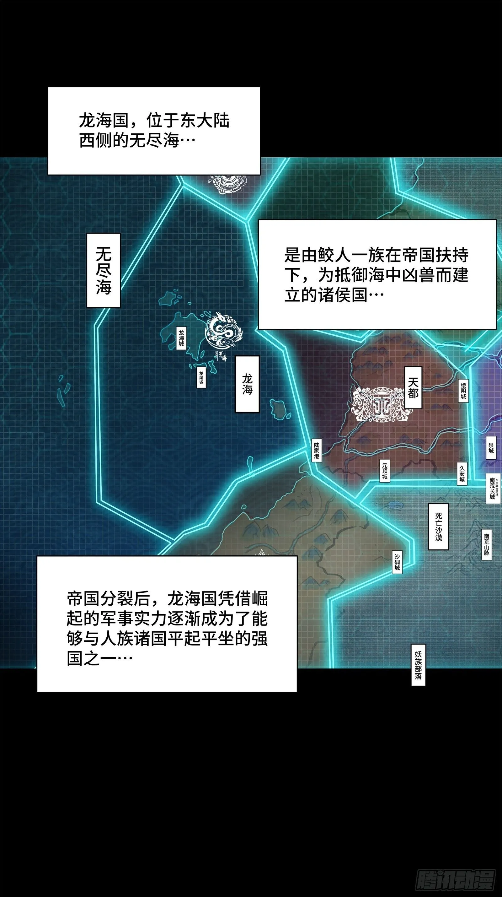 138 龙尾城兽潮1
