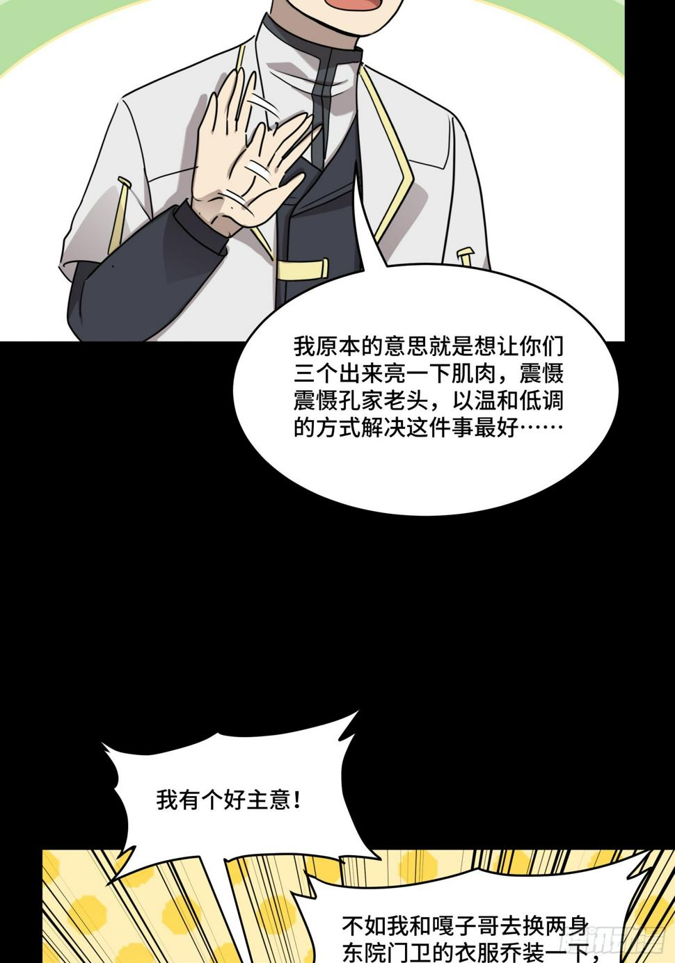 098 招待孔家贵宾（中）78