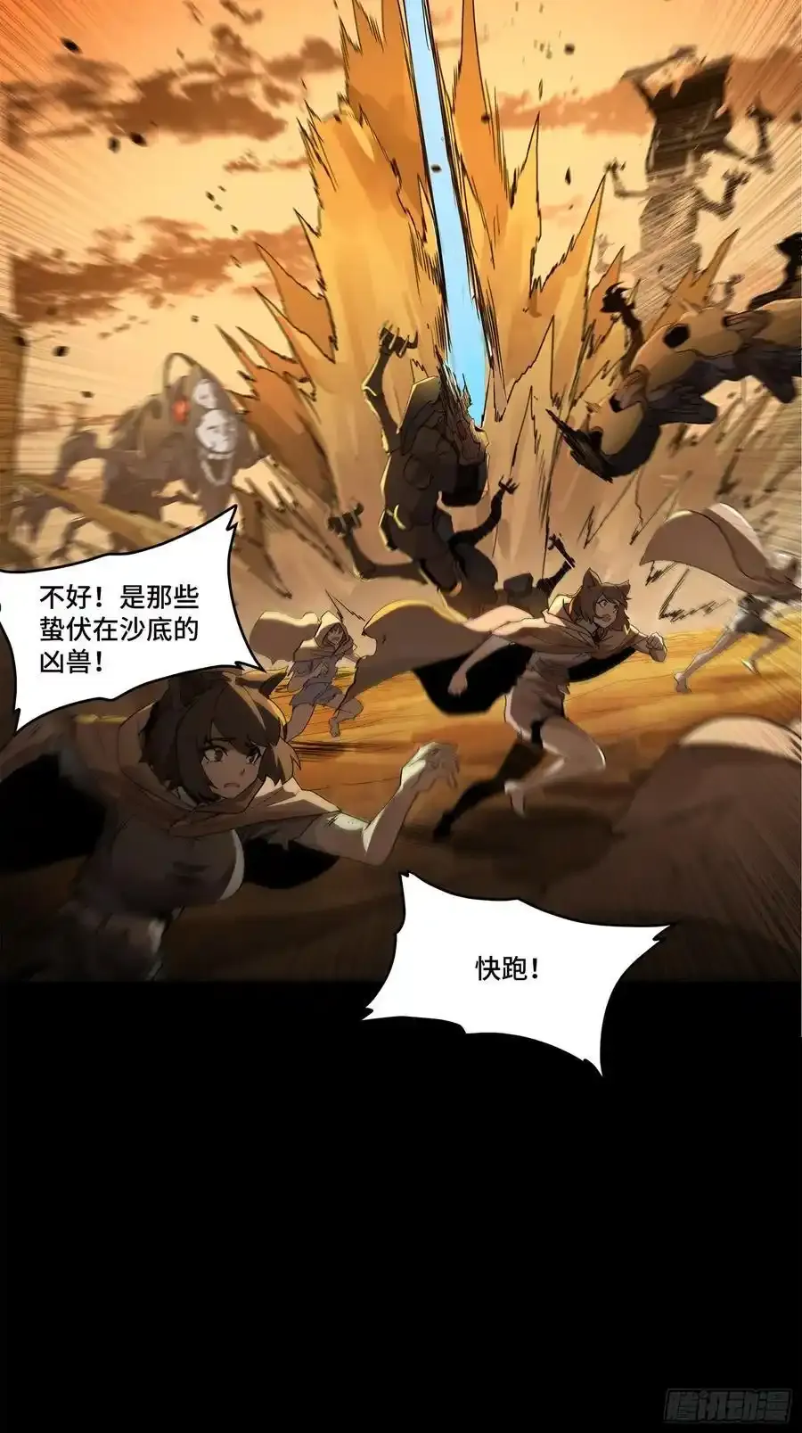 171 灾祸的元凶46