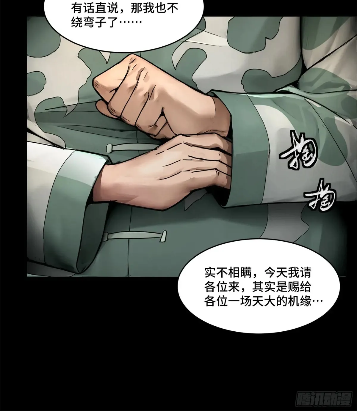 177 头号鹰犬8