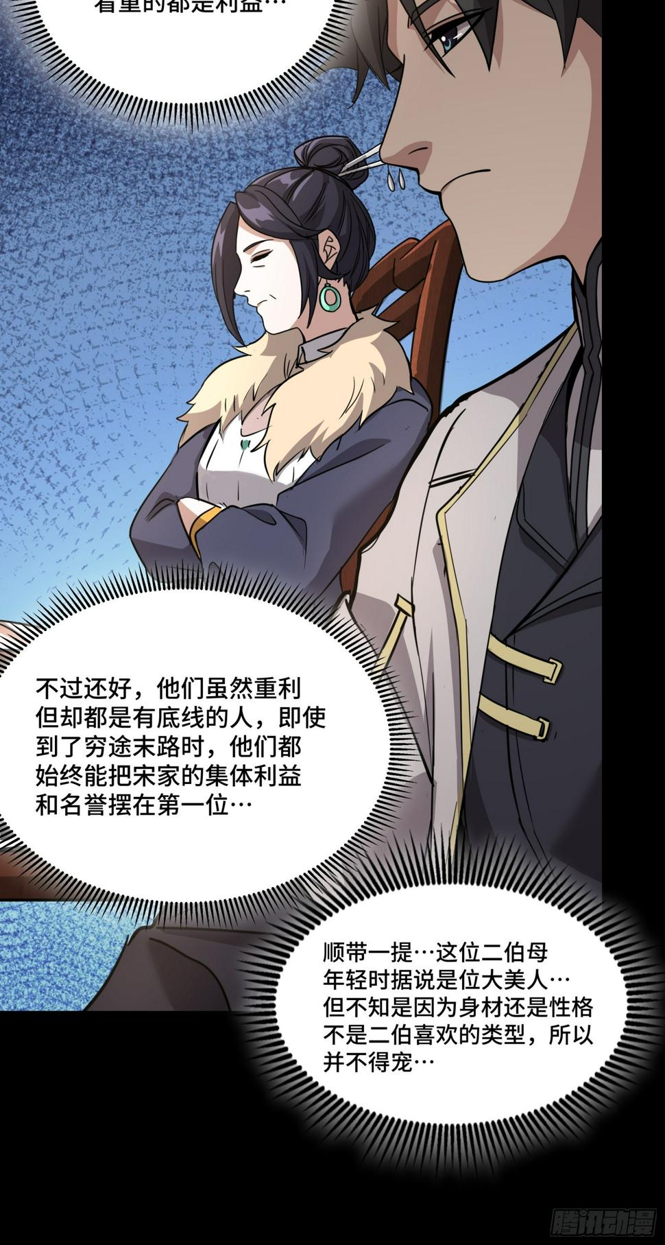 095 宋府晚宴41