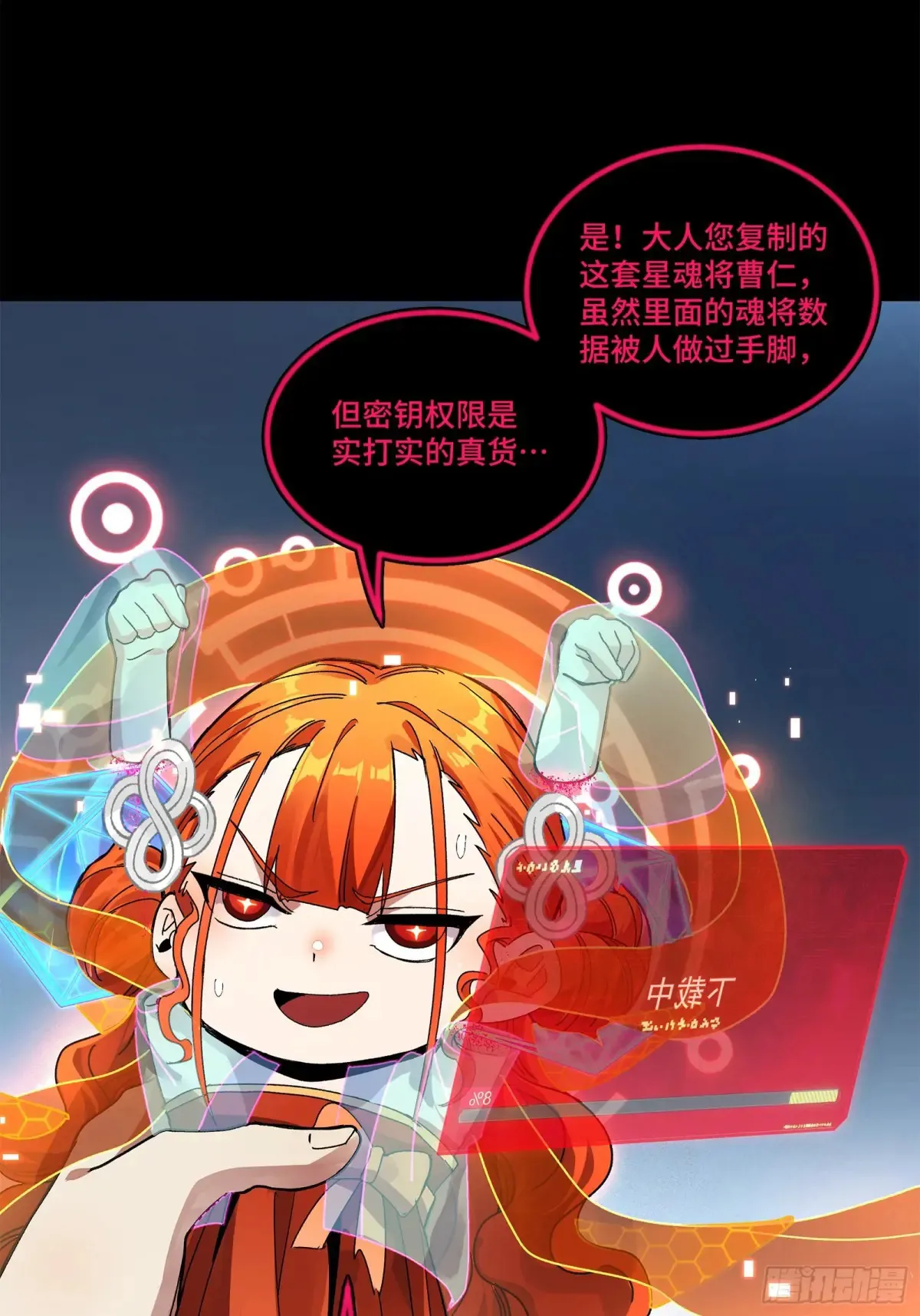 191 星辰色曹仁33