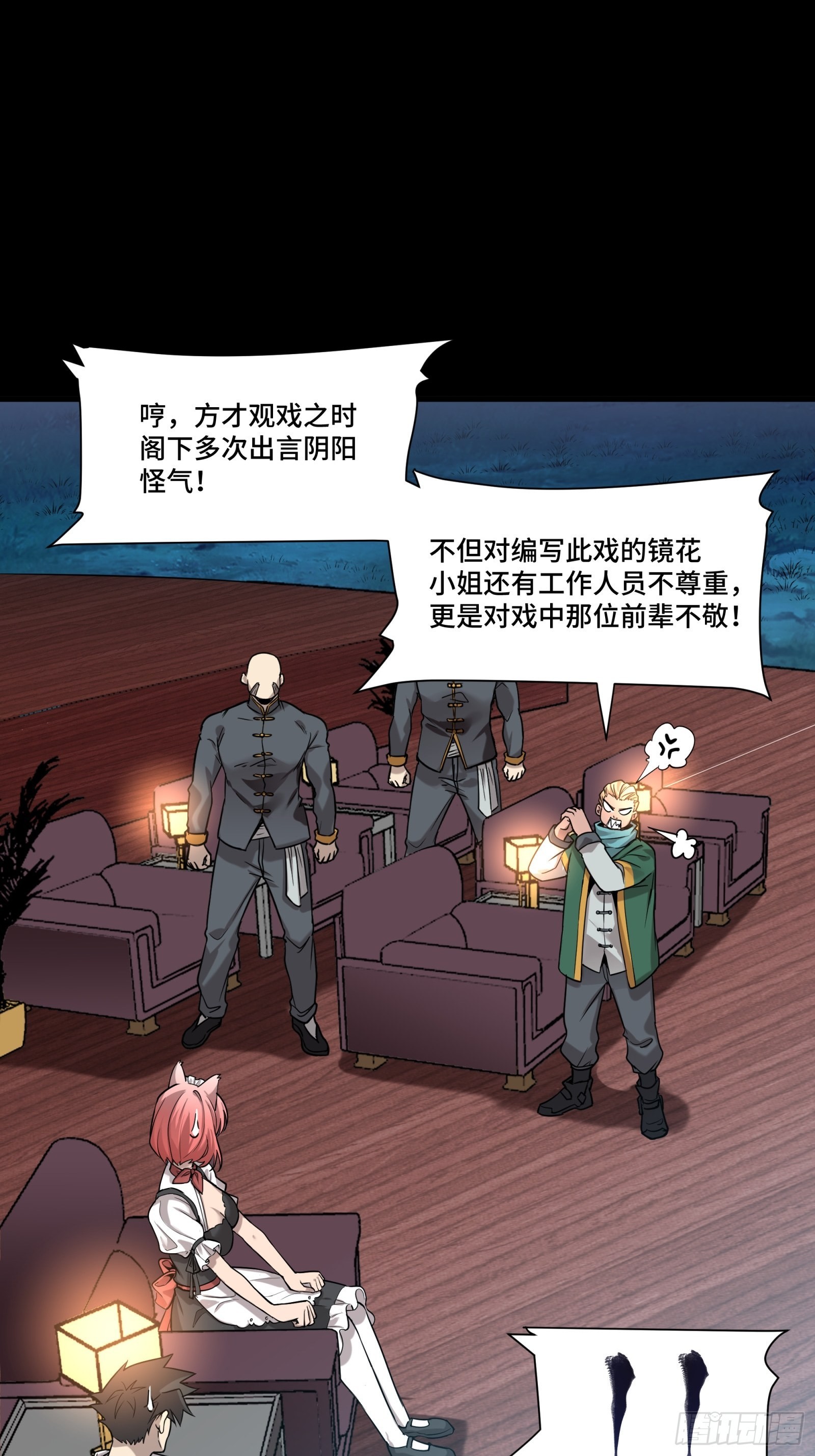 069 请向那位前辈道歉75
