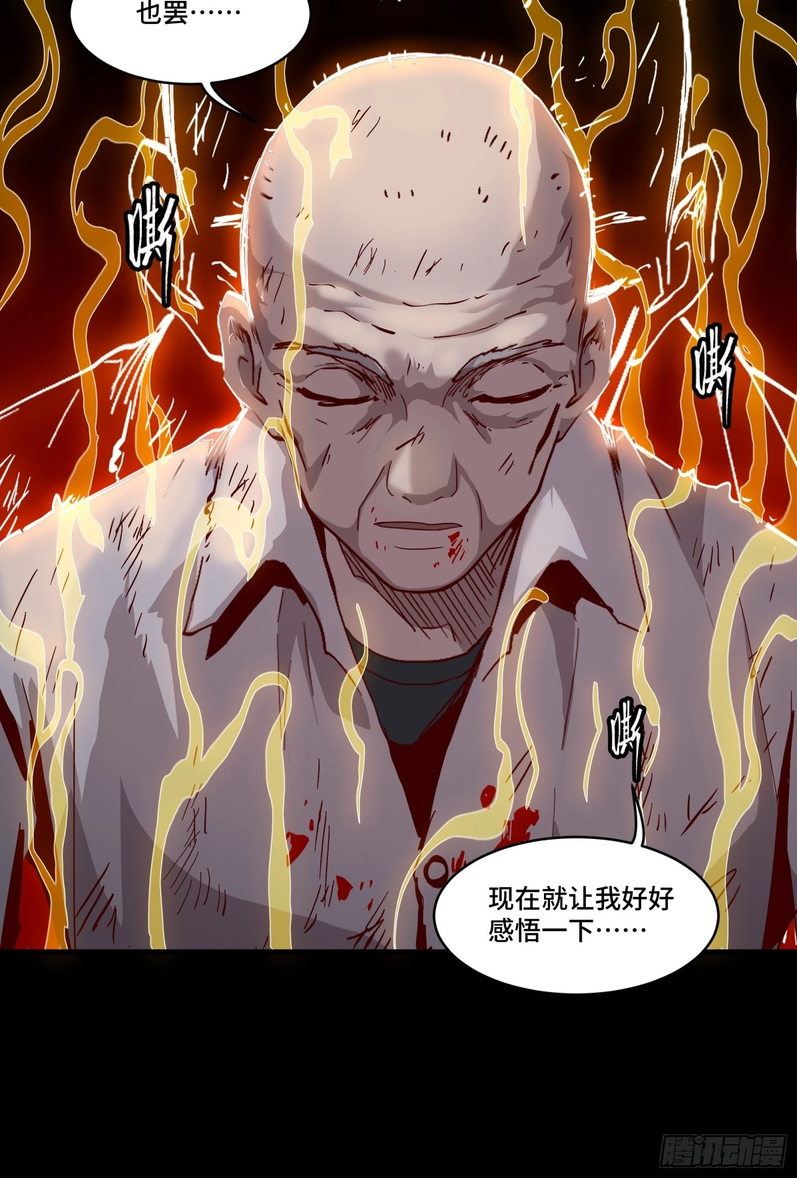 055话 超境丹10