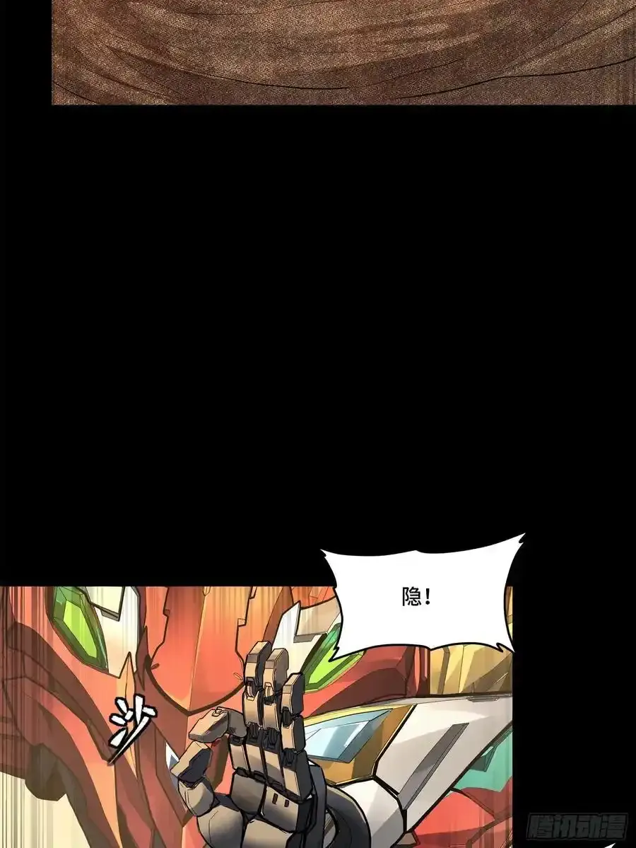 170 监察者10