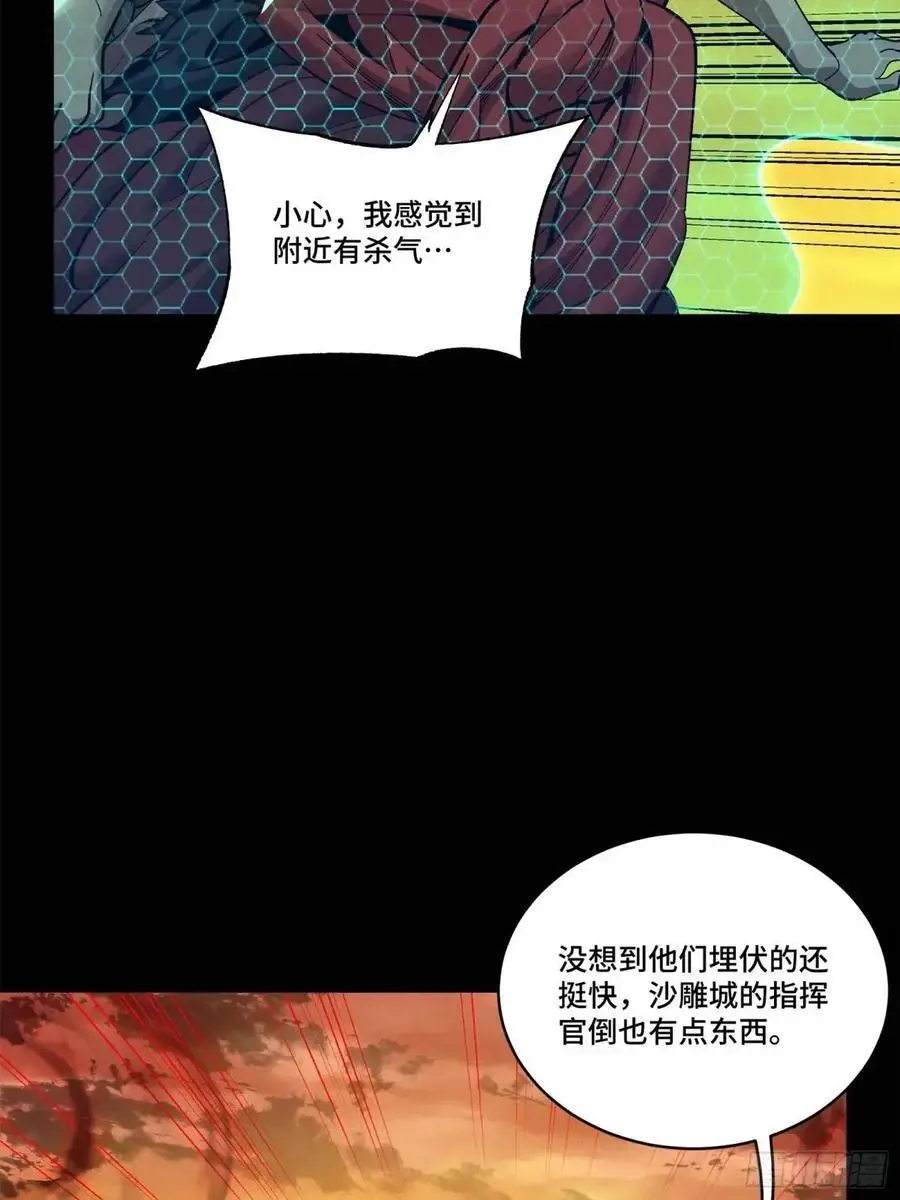 164 老宋的新坐骑59