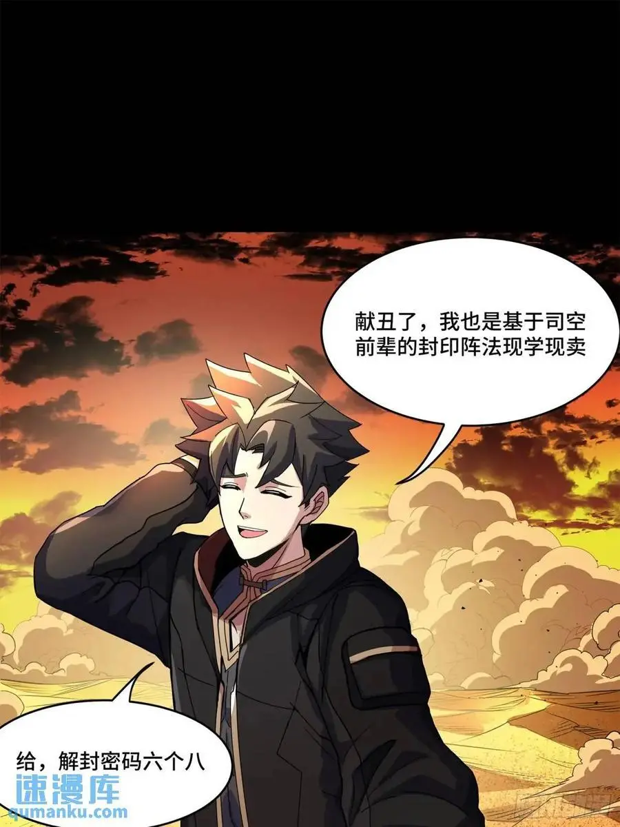 157 敖丙闻仲两开花63