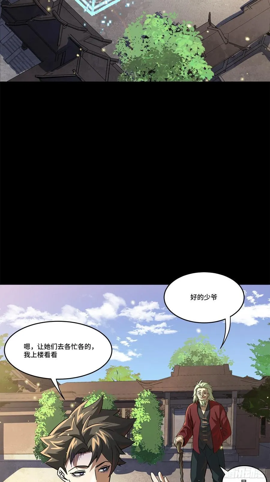 205 盖棺定论61