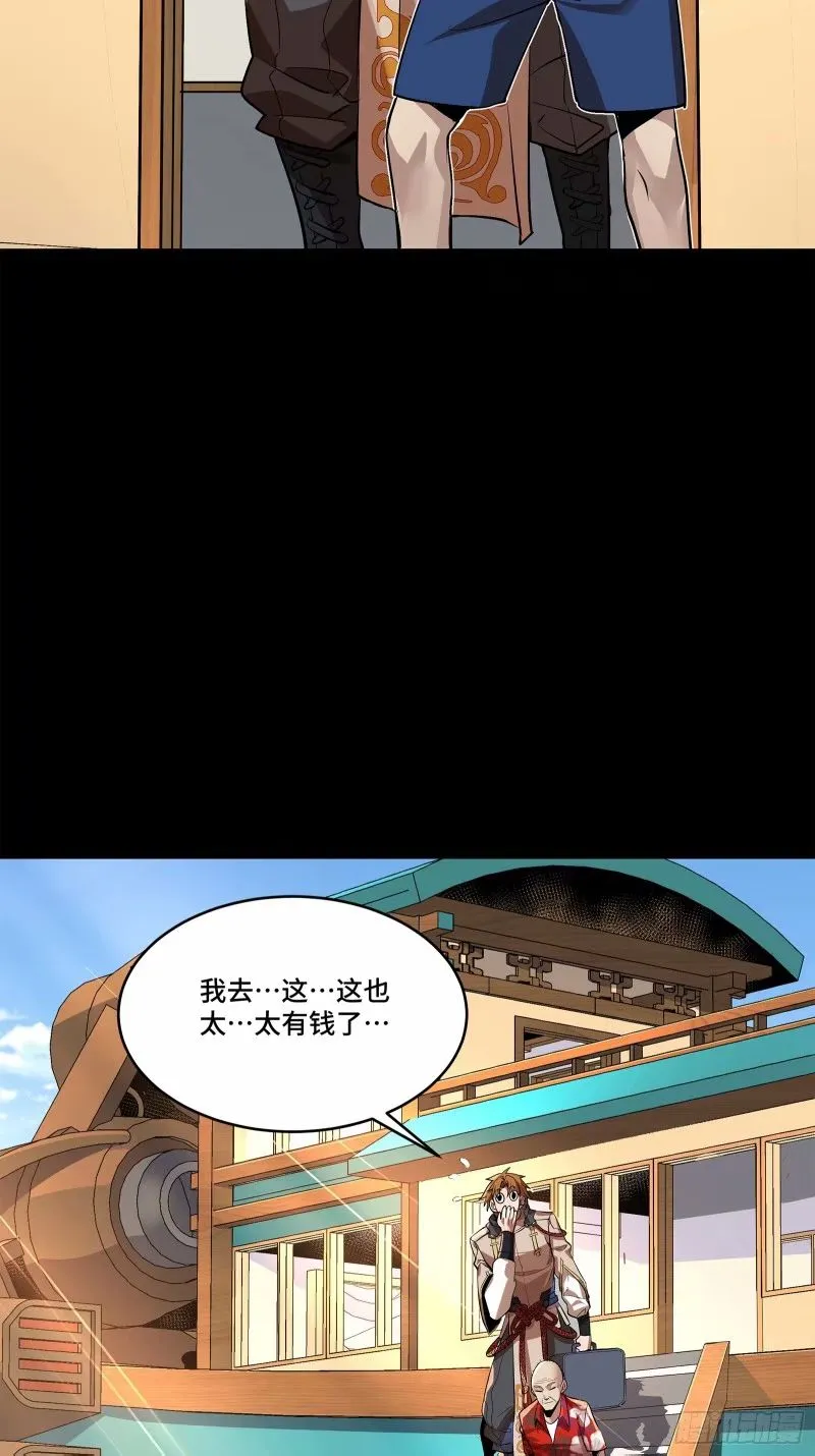 110话 突破地阶后期8