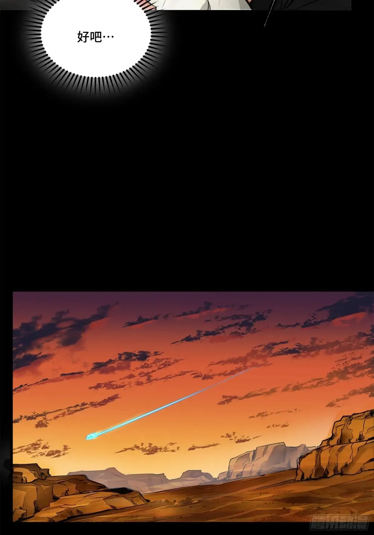 176 “星主秘境”？42