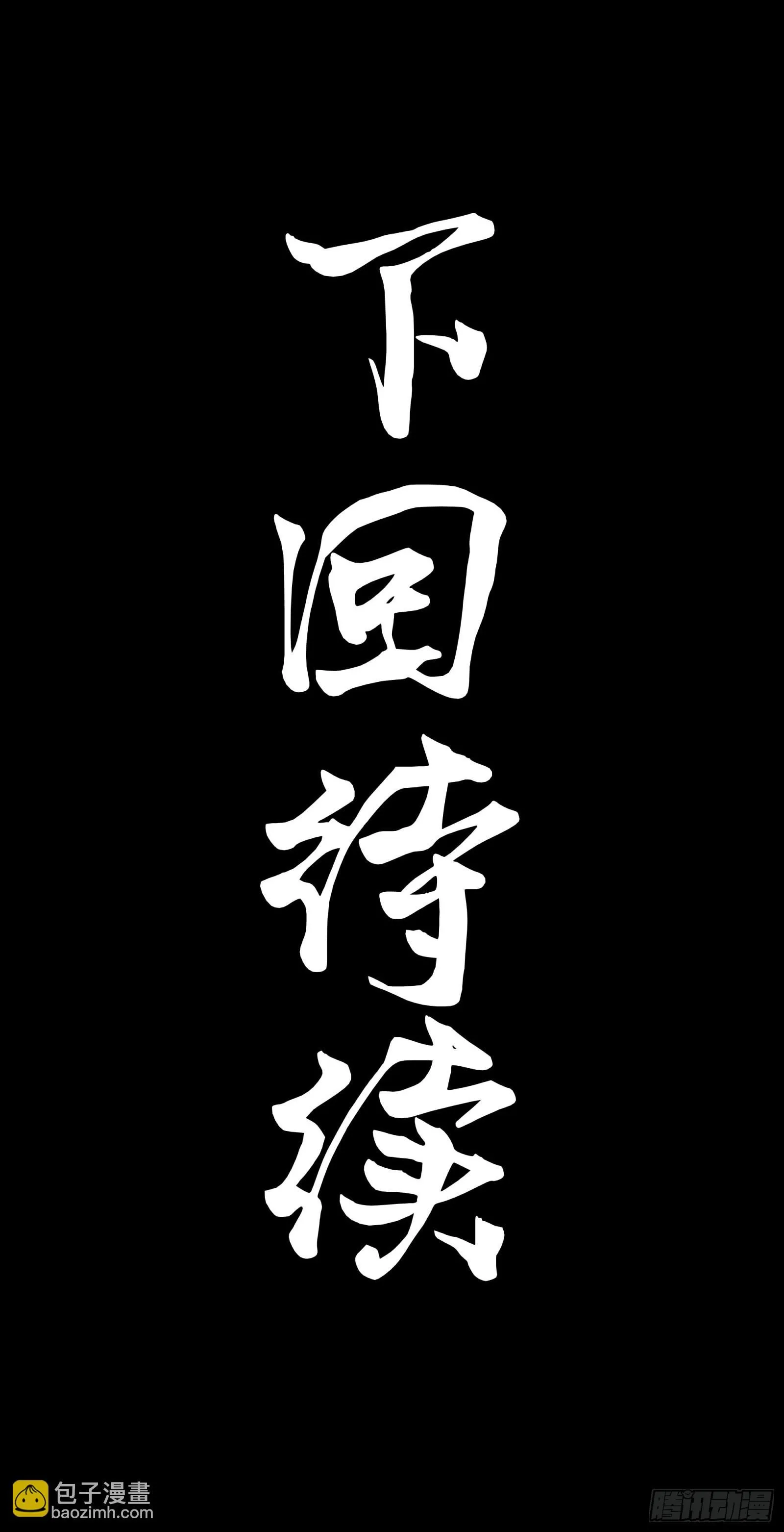 137 第三重试炼59