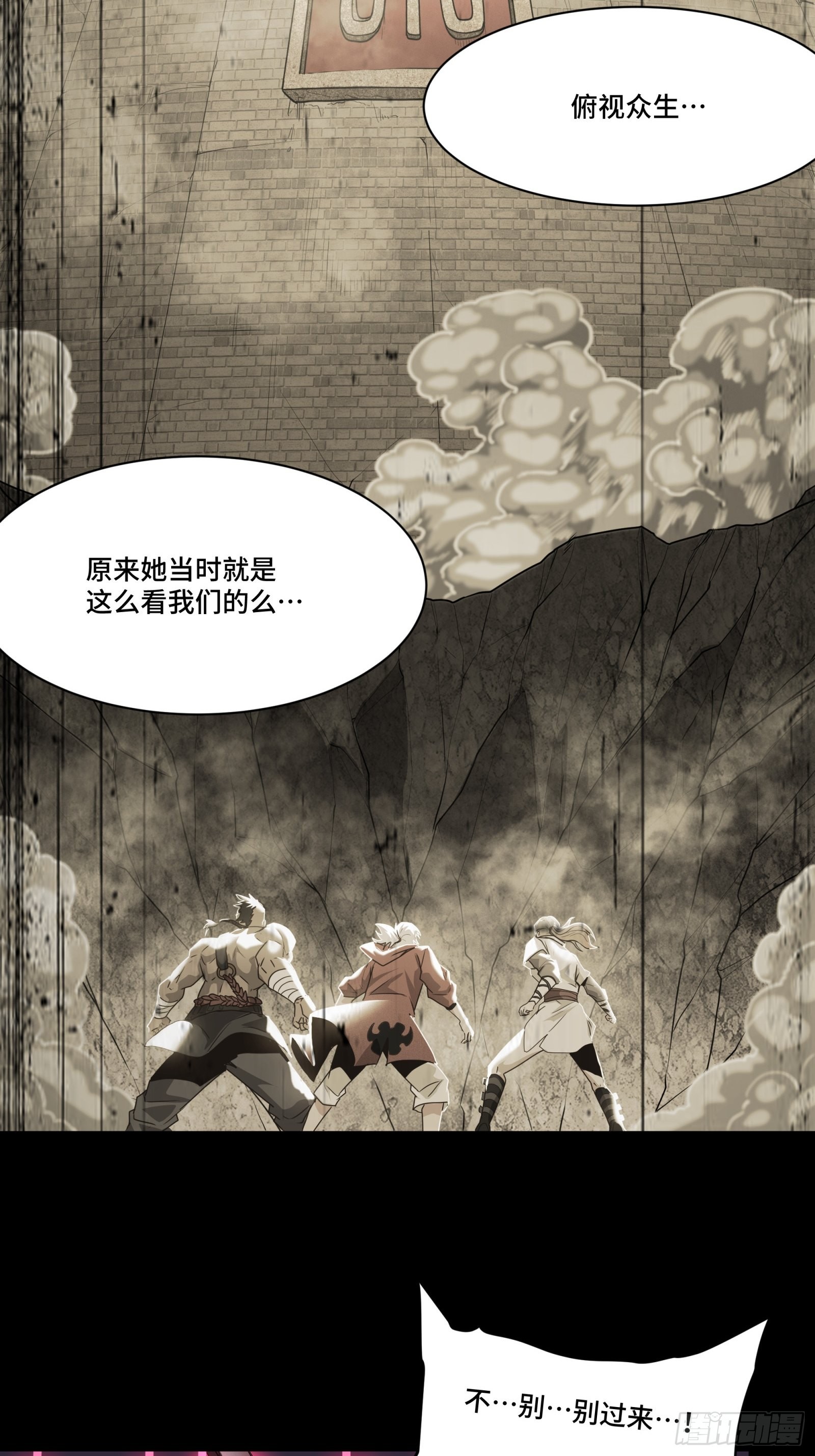 057 徐老且慢 留个活口5