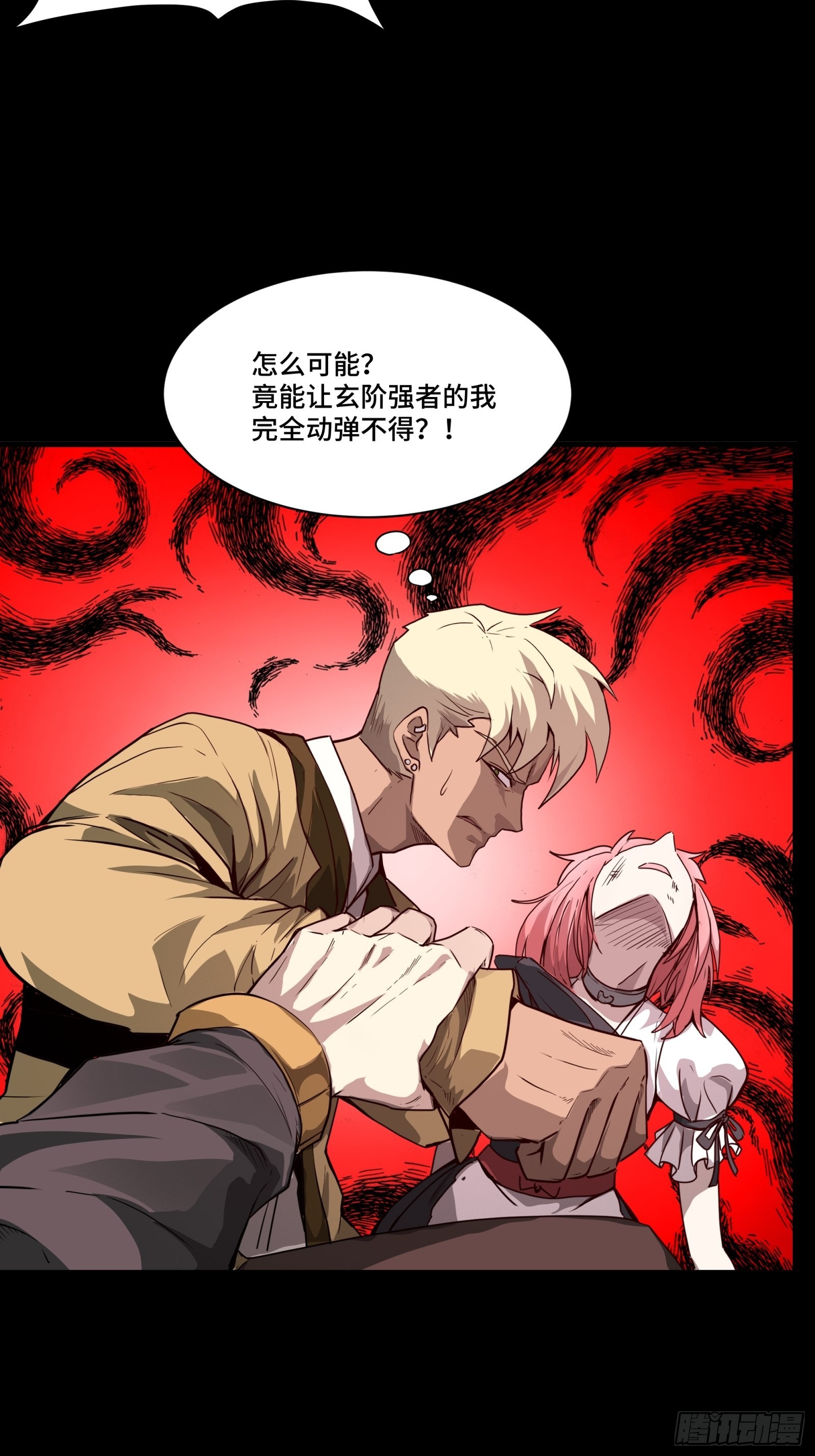 066 区区一个妖奴62