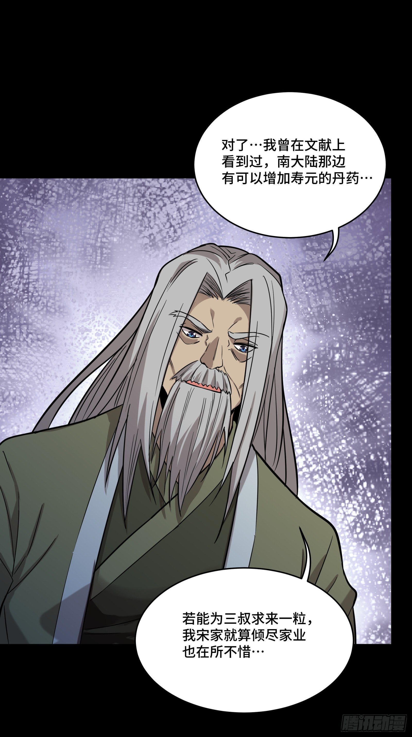 087 复制！曹仁到手！13