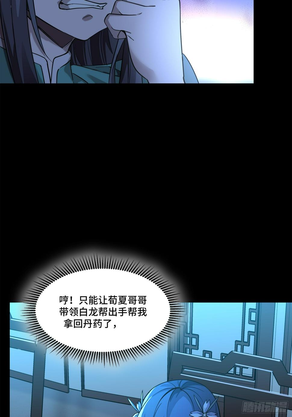 105 “神阶遗蜕？”40