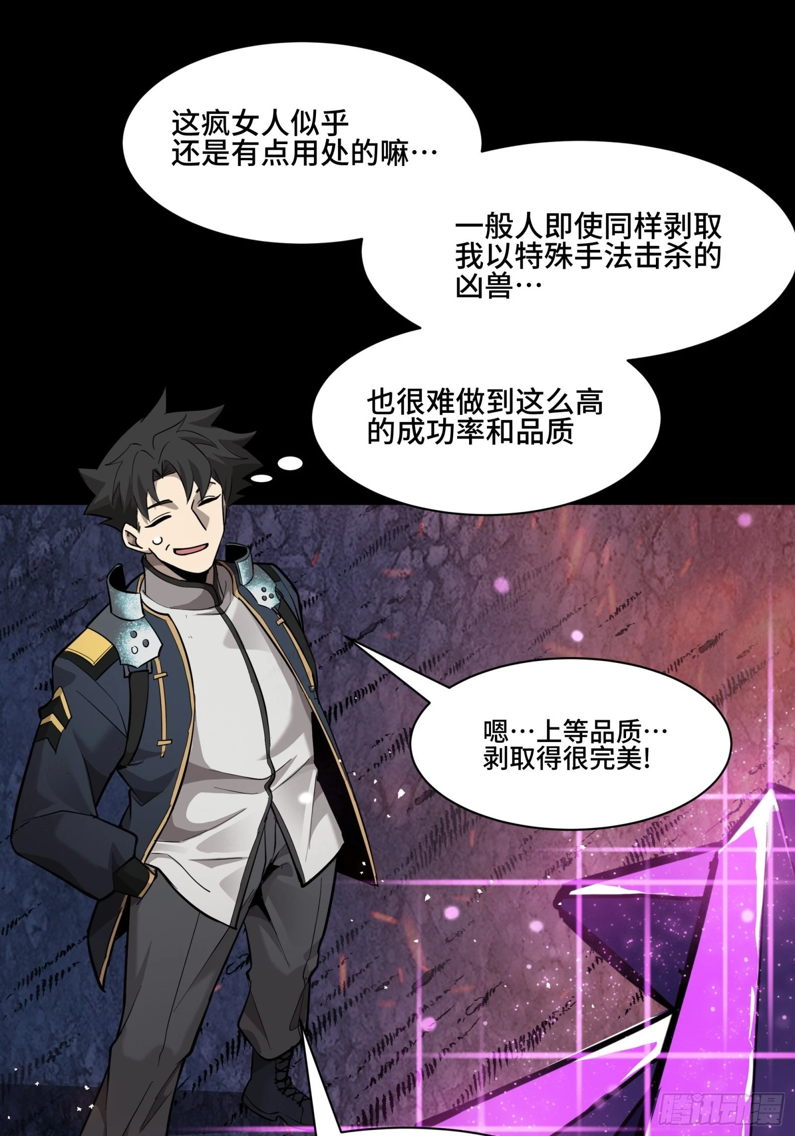 044 对不起了钱钱6