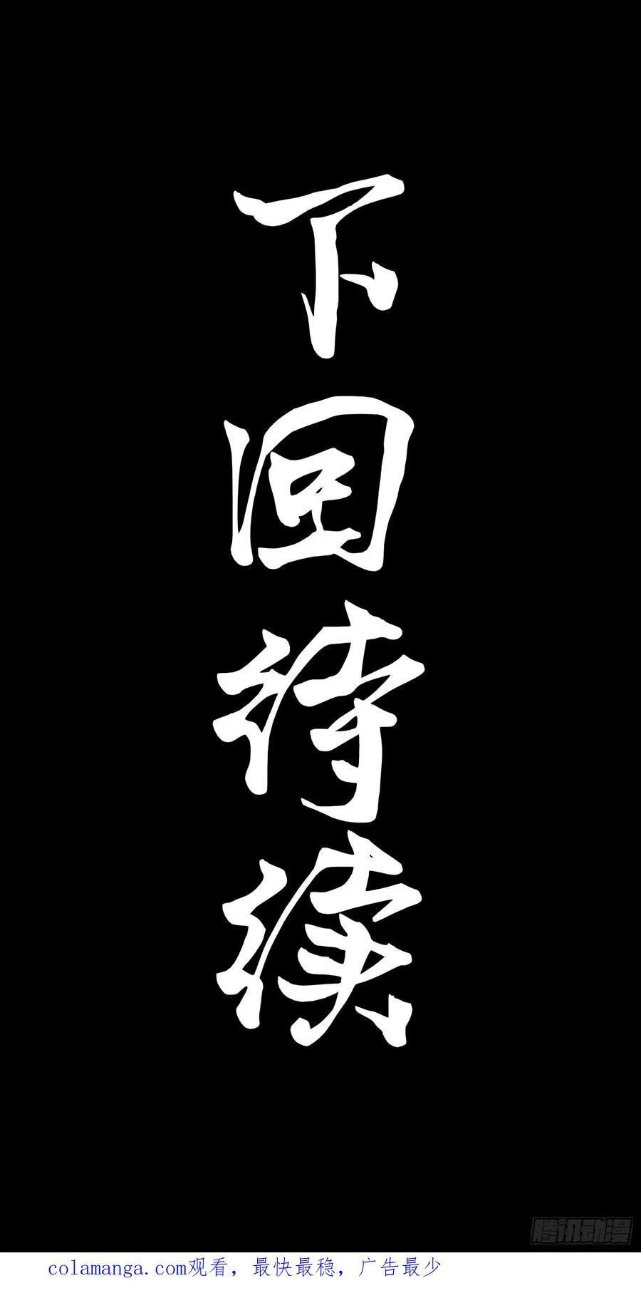 200 星回协议65