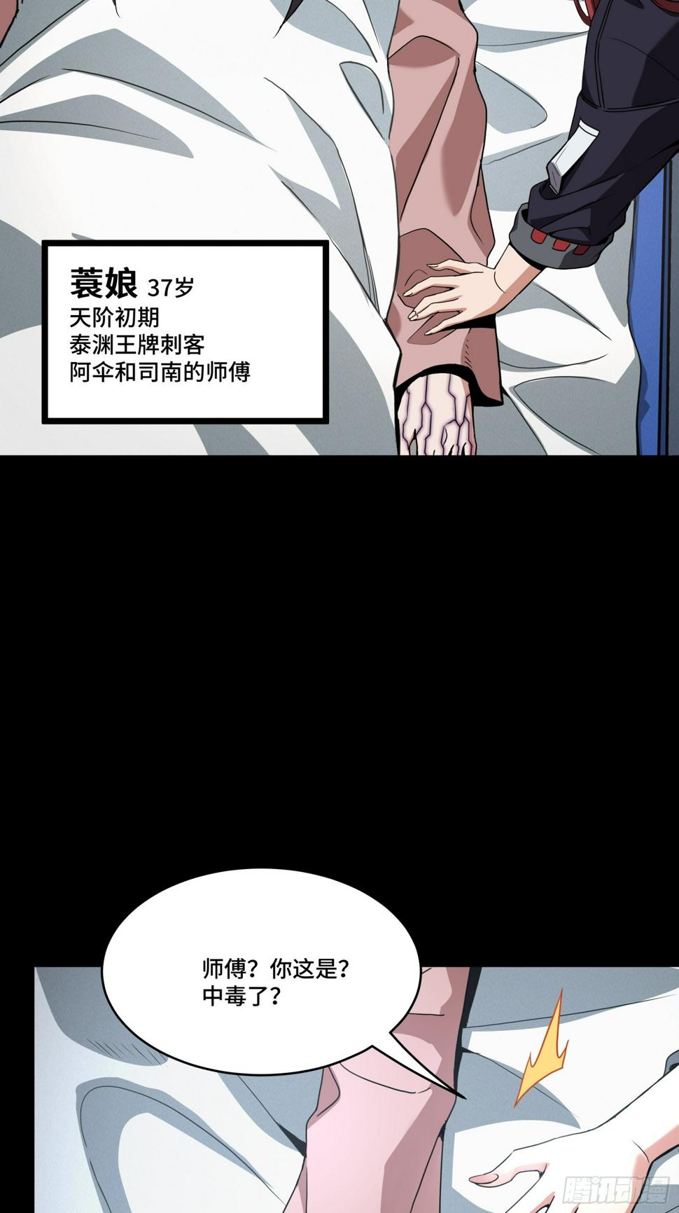 092 泰渊38