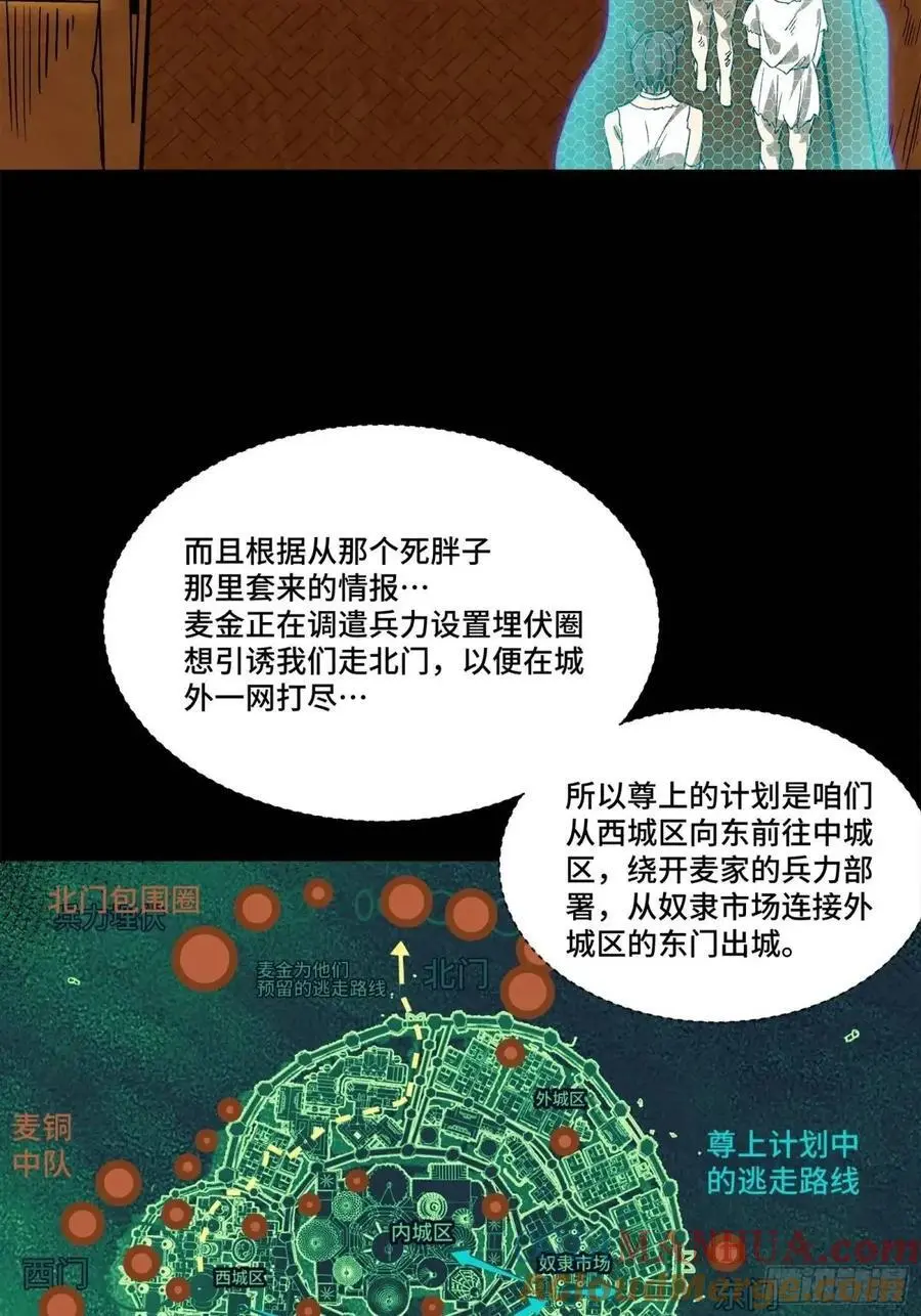 160 仙人伟力深不可测92